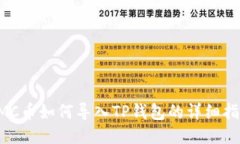 KMC币如何导入TP钱包的详细